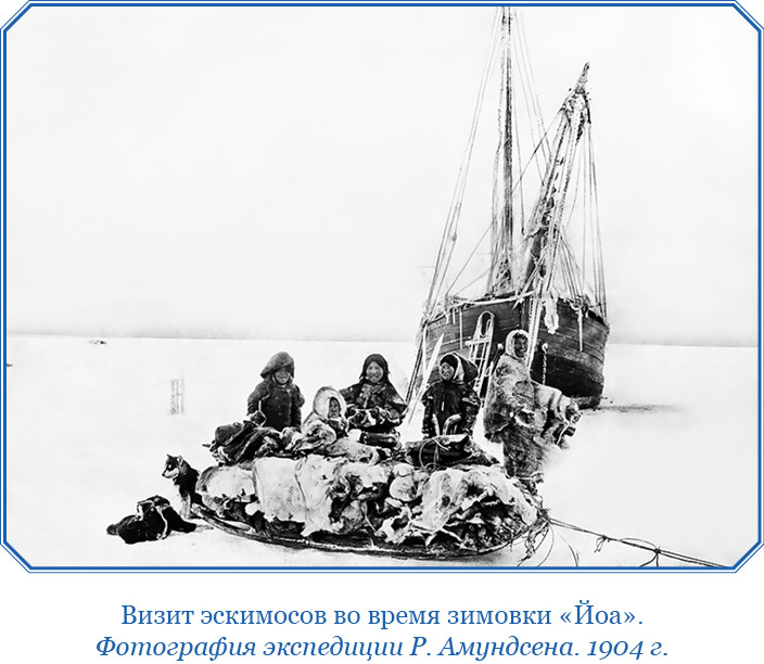 Моя жизнь. Южный полюс - i_020.jpg