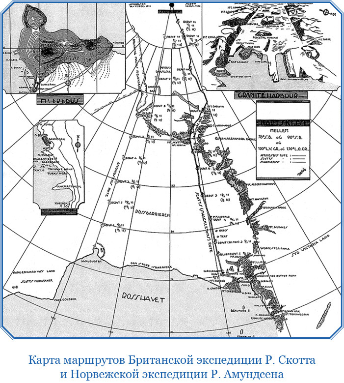 Моя жизнь. Южный полюс - i_025.jpg