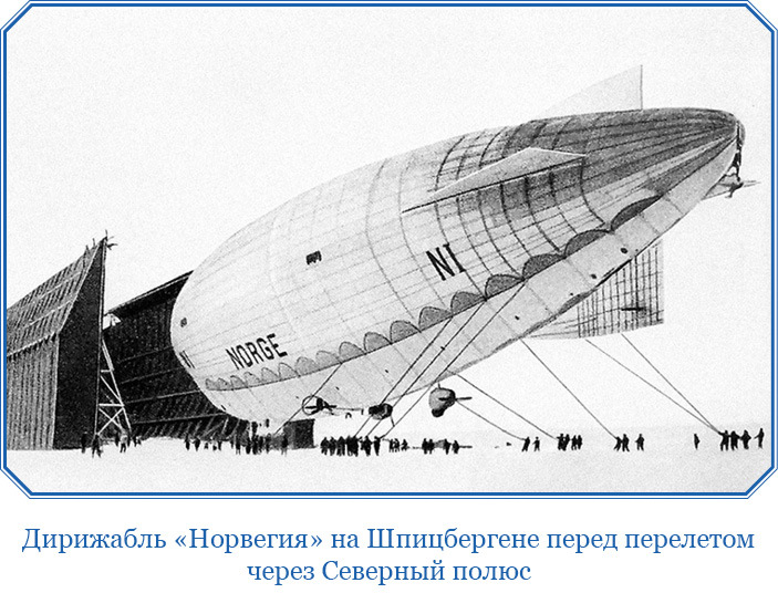 Моя жизнь. Южный полюс - i_049.jpg