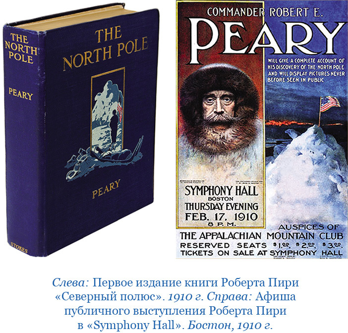 Северный полюс. Южный полюс - i_005.jpg