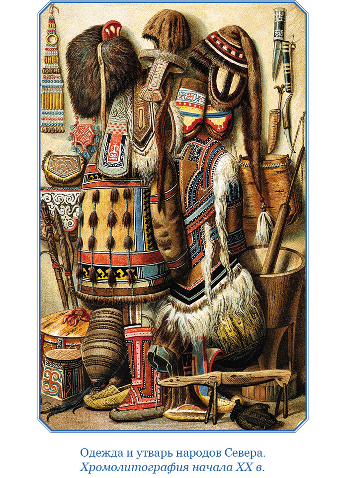 Северный полюс. Южный полюс - i_007.jpg