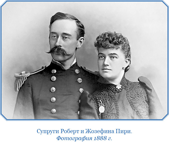 Северный полюс. Южный полюс - i_014.jpg