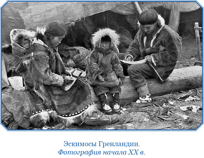 Северный полюс. Южный полюс - i_019.jpg