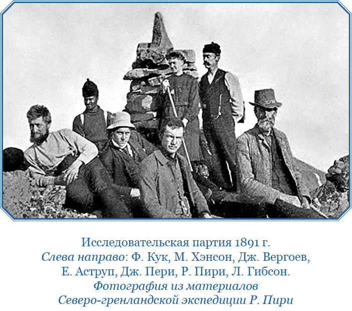 Северный полюс. Южный полюс - i_020.jpg