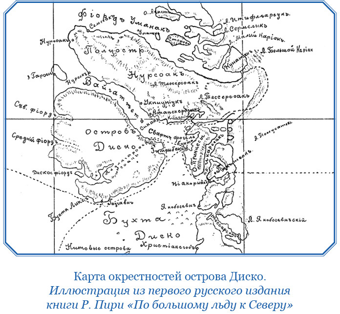 Северный полюс. Южный полюс - i_023.jpg