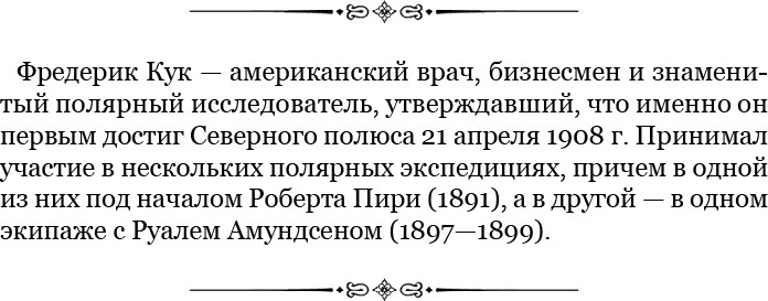 Южный полюс - i_014.jpg