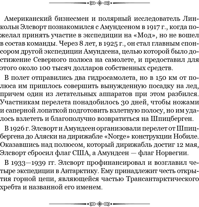 Южный полюс - i_040.jpg