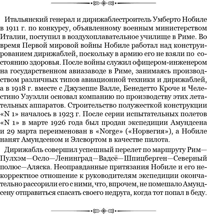 Южный полюс - i_048.jpg