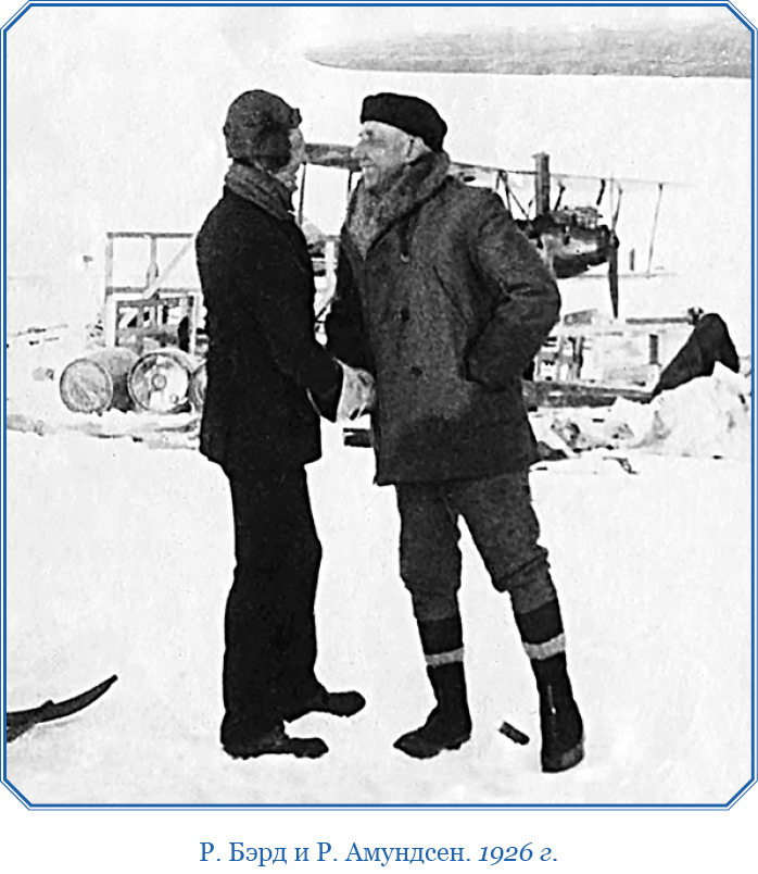 Южный полюс - i_053.jpg