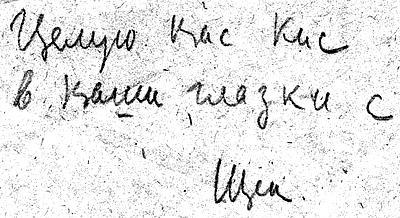 Пристрастные рассказы - _074.jpg