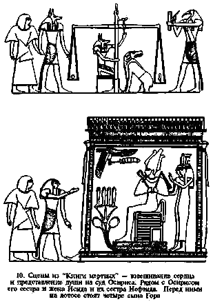 Секреты пирамид - i_10.png