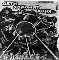 100 магнитоальбомов советского рока - Clipboard16.jpg