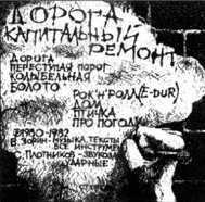 100 магнитоальбомов советского рока - Clipboard25.jpg