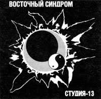 100 магнитоальбомов советского рока - _2772.jpg