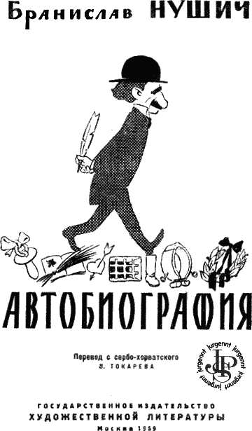 Автобиография - i_001.png