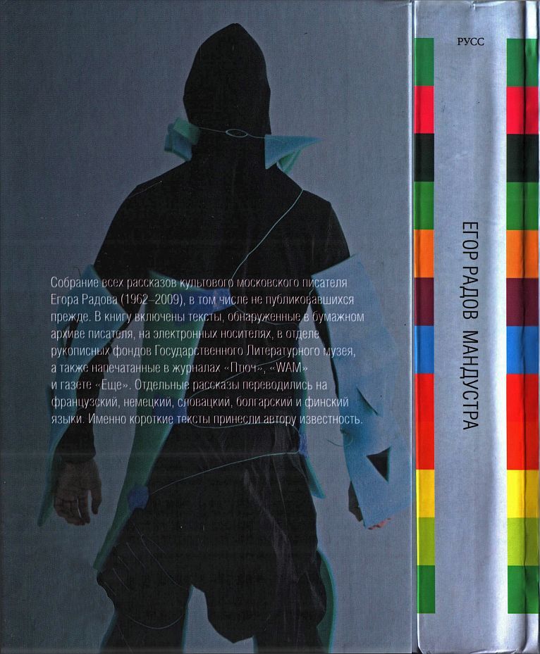 Мандустра - i_002.jpg