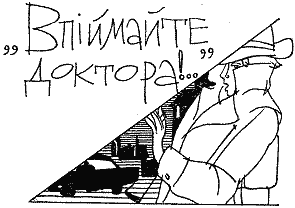 Таємниця жовтої валізи - doc2fb_image_0300000D.png