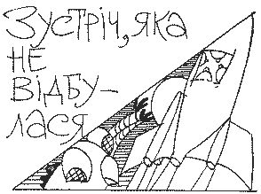 Таємниця жовтої валізи - doc2fb_image_03000012.png