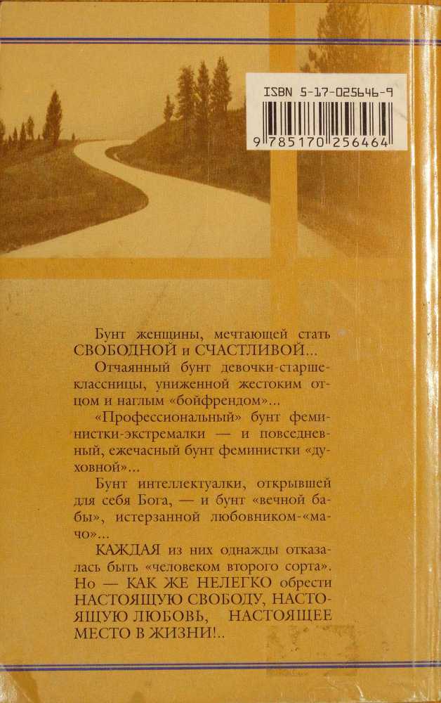 Бунт женщин - i_001.jpg