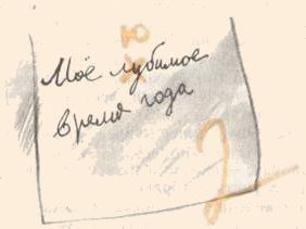 Богиня победы - i_018.jpg