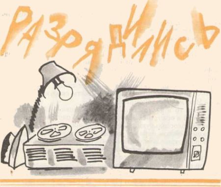 Богиня победы - i_019.jpg