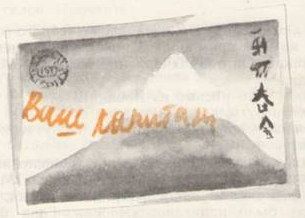 Богиня победы - i_025.jpg