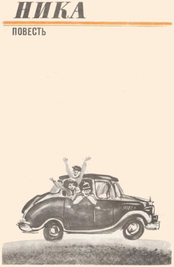 Богиня победы - i_029.jpg