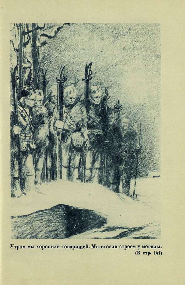 Падение Кимас-озера - pic20.jpg