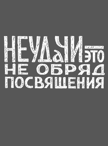 Rework: бизнес без предрассудков - i_002.jpg