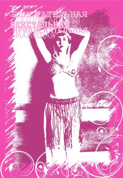 Искусство быть женщиной - i_004.jpg