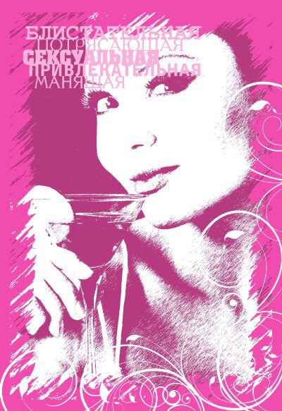 Искусство быть женщиной - i_005.jpg