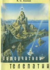  Азими К. С. - Самоучитель телепатии