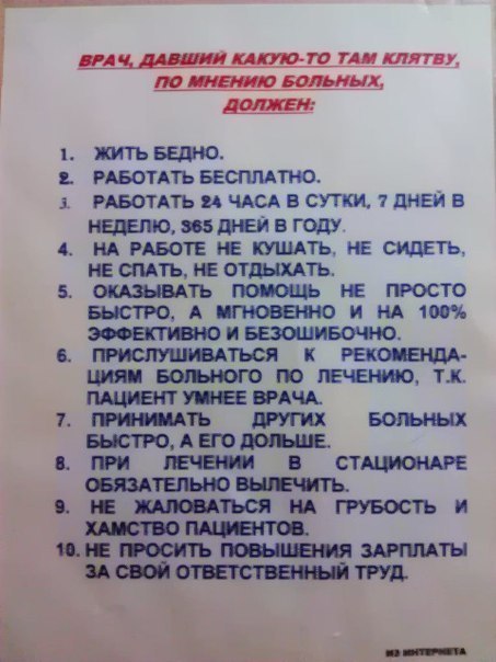 Приемный покой. Книга 1-8. Книга жалоб и предложений - _2.jpg
