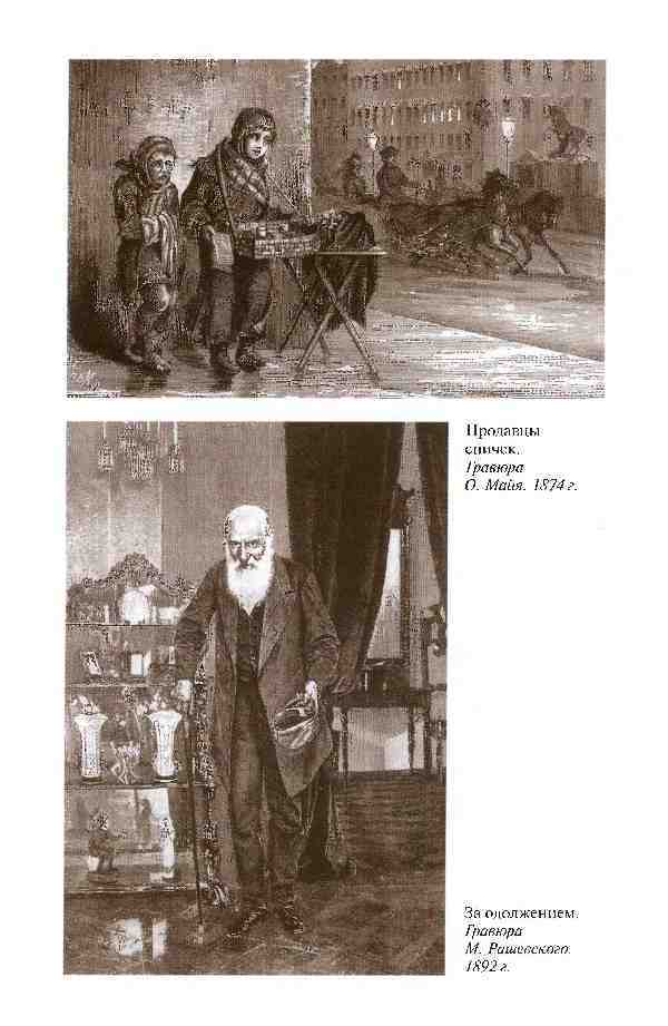 Повседневная жизнь России в заседаниях мирового суда и ревтрибунала. 1860-1920-е годы - _4.jpg