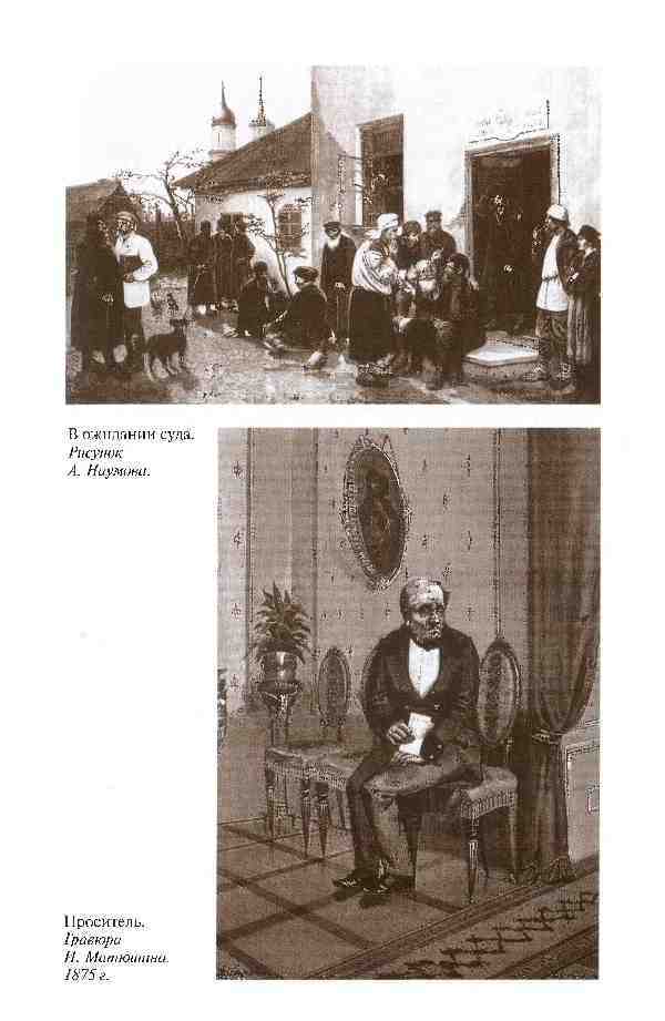 Повседневная жизнь России в заседаниях мирового суда и ревтрибунала. 1860-1920-е годы - _5.jpg