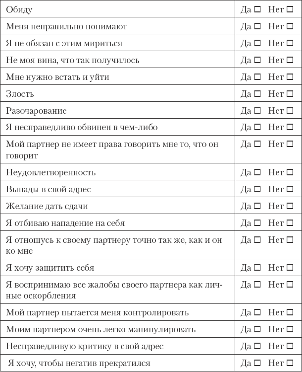 Как сохранить любовь в браке - _9.png