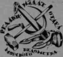 В тисках льда - img_13.jpeg