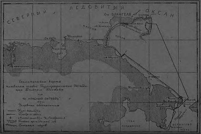 В тисках льда - img_5.png