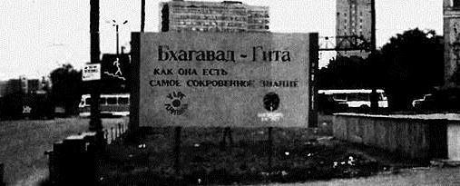 Как я пришел в Сознание Кришны... - _5.jpg