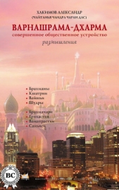 Реинкарнация. Размышления - автор Хакимов Александр Геннадьевич 