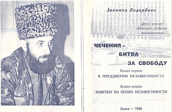 Чечения - битва за свободу - i_001.jpg