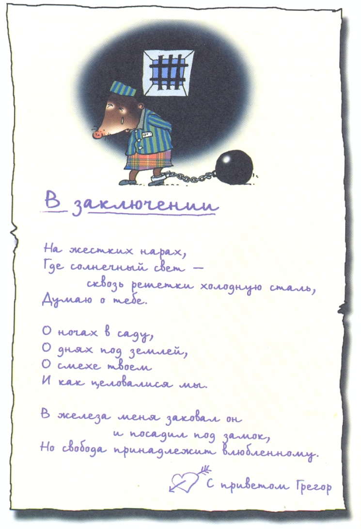 Самсон и Роберто. Секрет патера Пьетро - w078.jpg