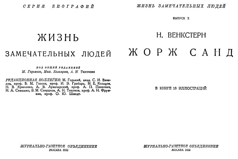 Жорж Санд - i_001.jpg