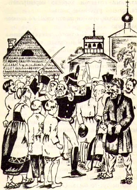 Царская милость - i_004.jpg