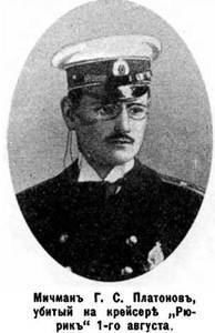 Крейсер I ранга 