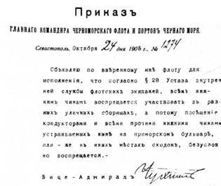 Крейсер «Очаков» - pic_15.jpg