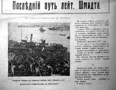 Крейсер «Очаков» - pic_86.jpg