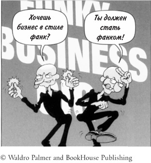 Бизнес в стиле фанк - i_001.jpg