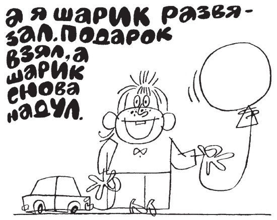 100 увлекательных игр для весёлого дня рождения - i_005.jpg