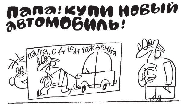 100 увлекательных игр для весёлого дня рождения - i_008.jpg